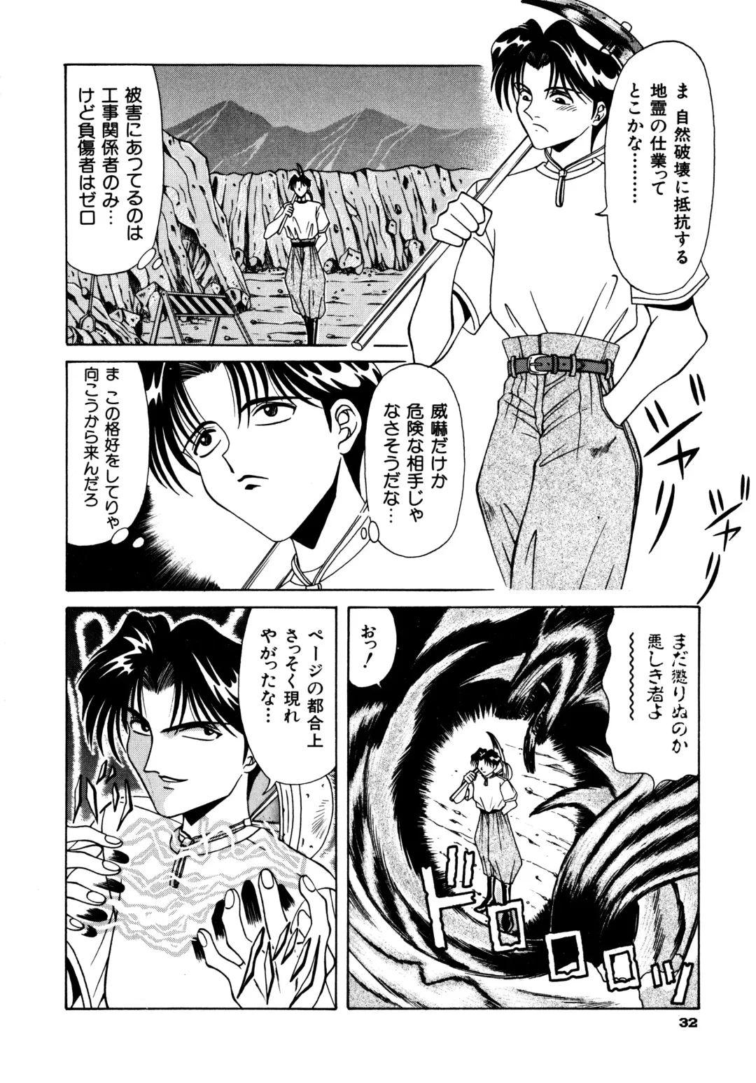 Haratama GIRLS Fhentai - Page 34