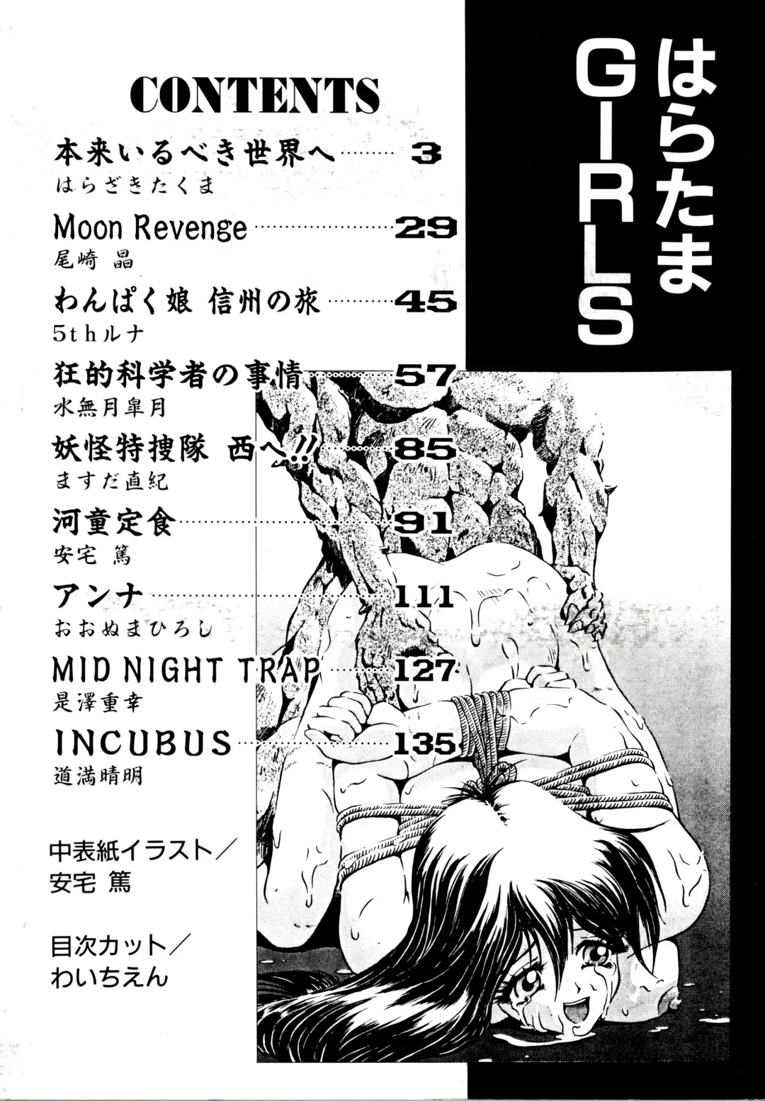 Haratama GIRLS Fhentai - Page 4