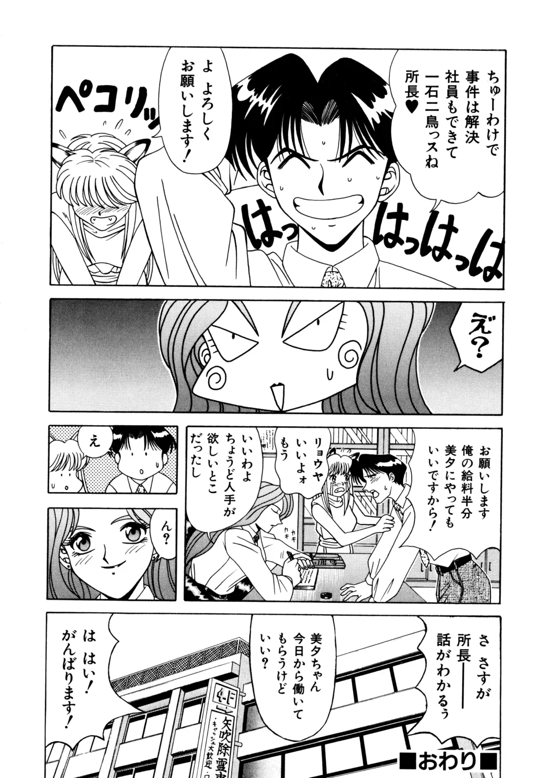 Haratama GIRLS Fhentai - Page 46