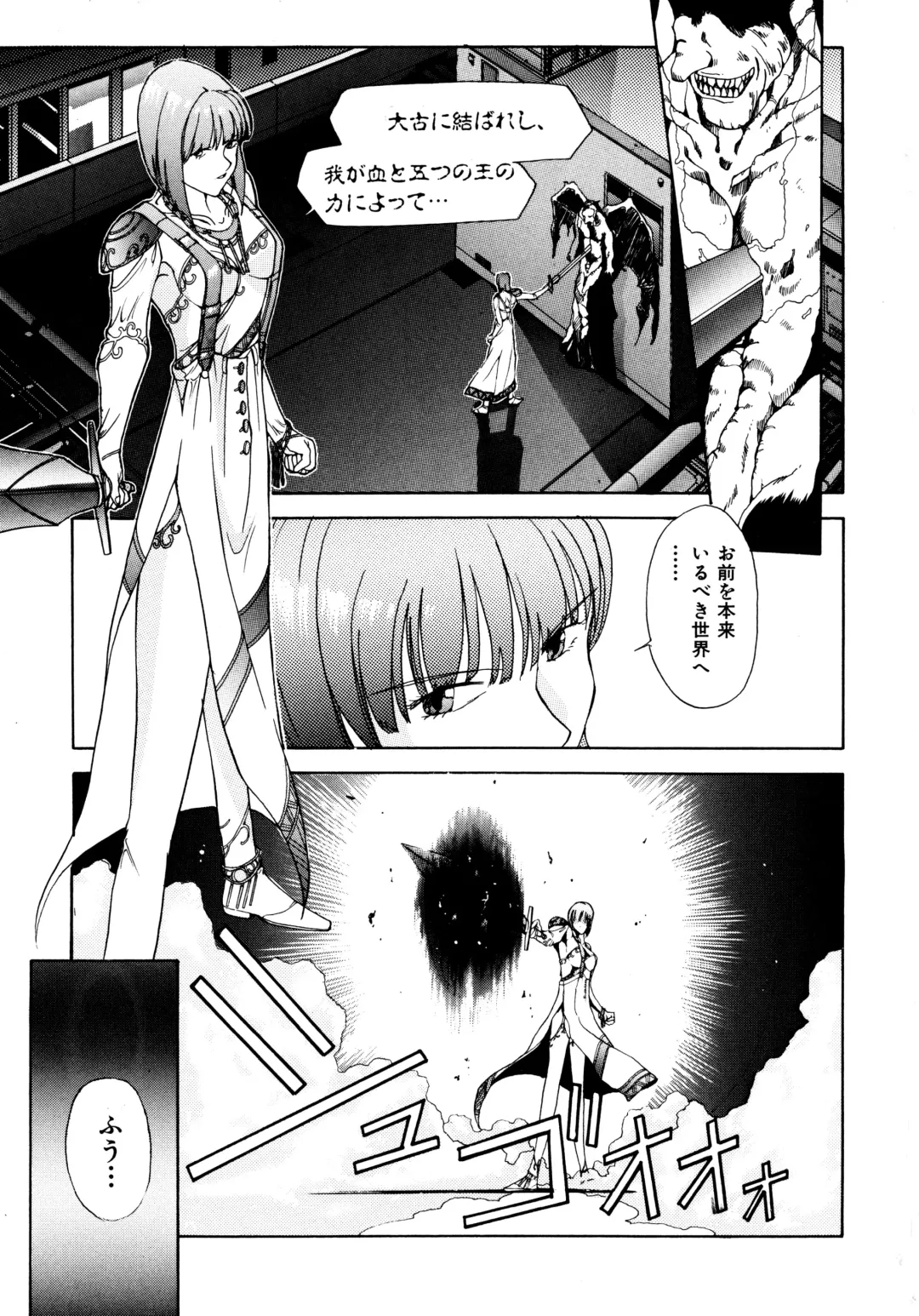 Haratama GIRLS Fhentai - Page 5