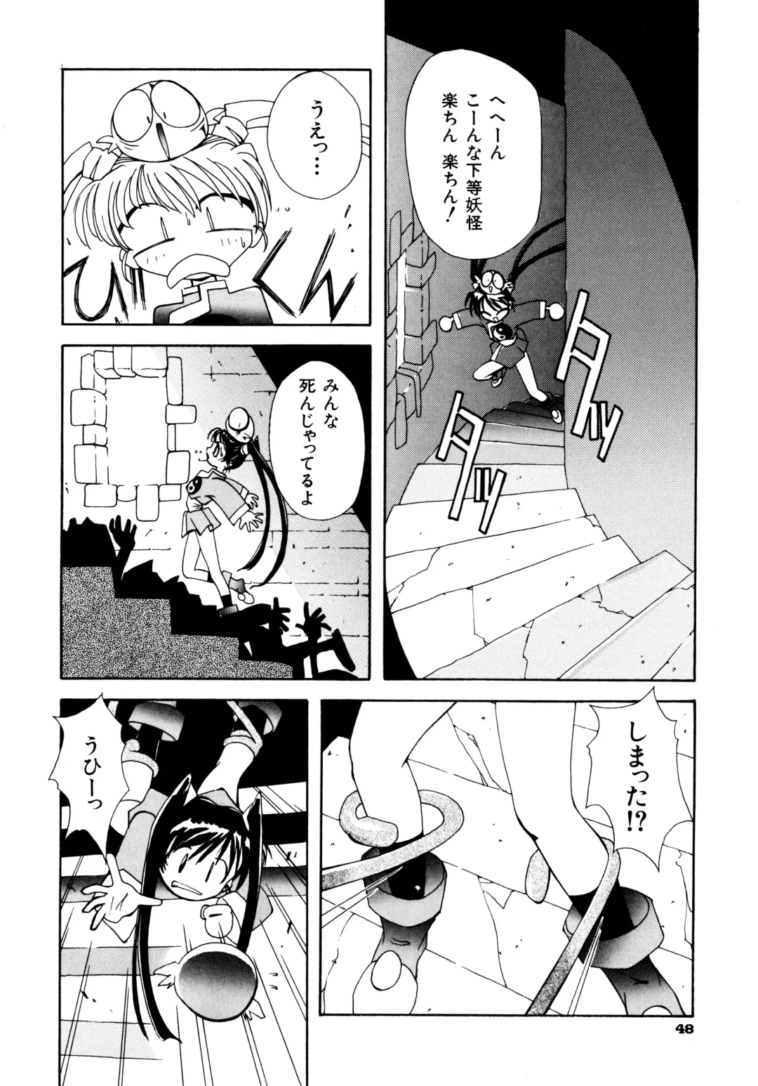 Haratama GIRLS Fhentai - Page 50