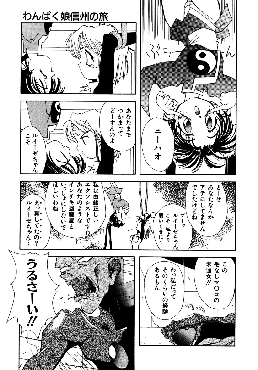 Haratama GIRLS Fhentai - Page 53