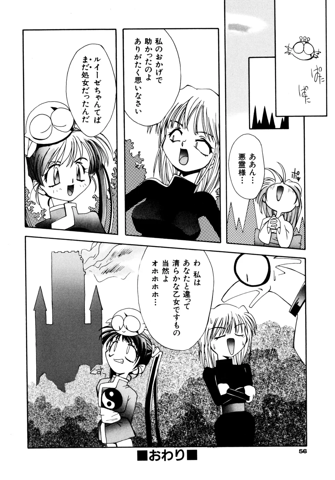 Haratama GIRLS Fhentai - Page 58