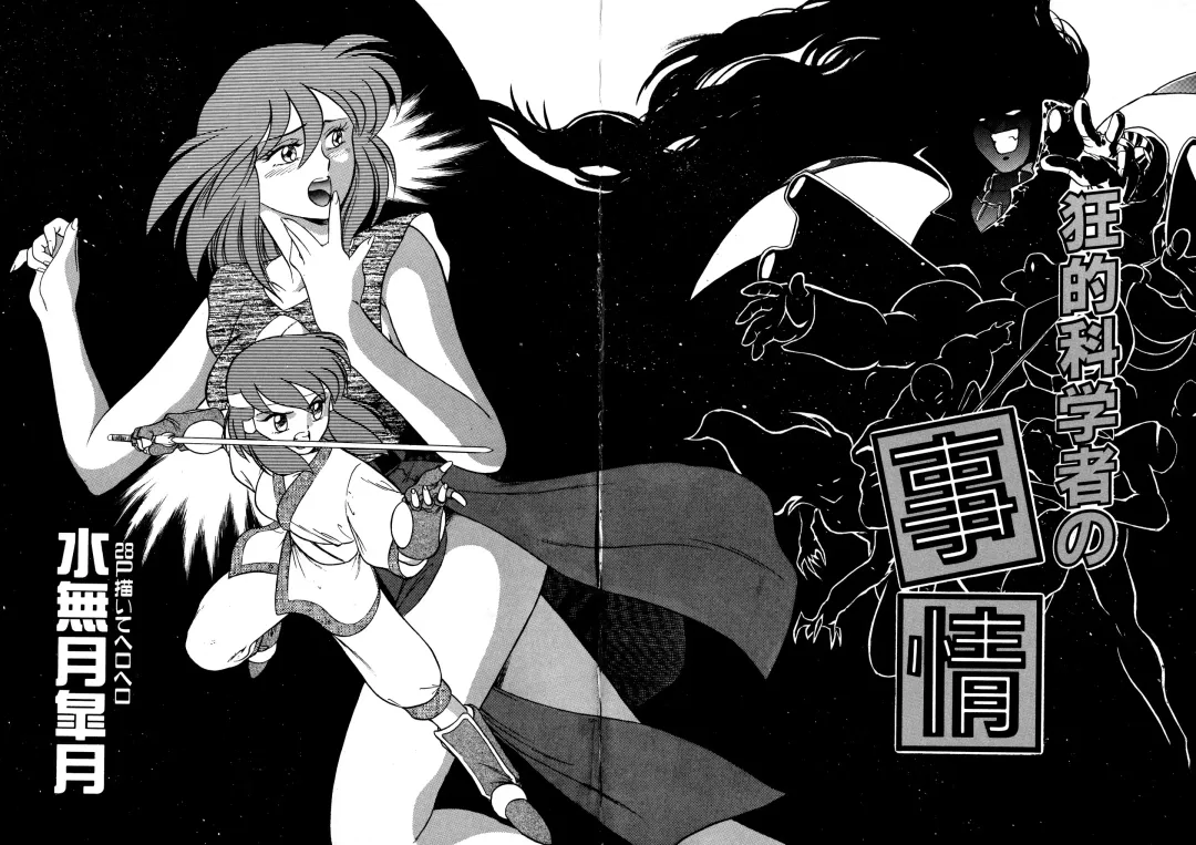 Haratama GIRLS Fhentai - Page 60