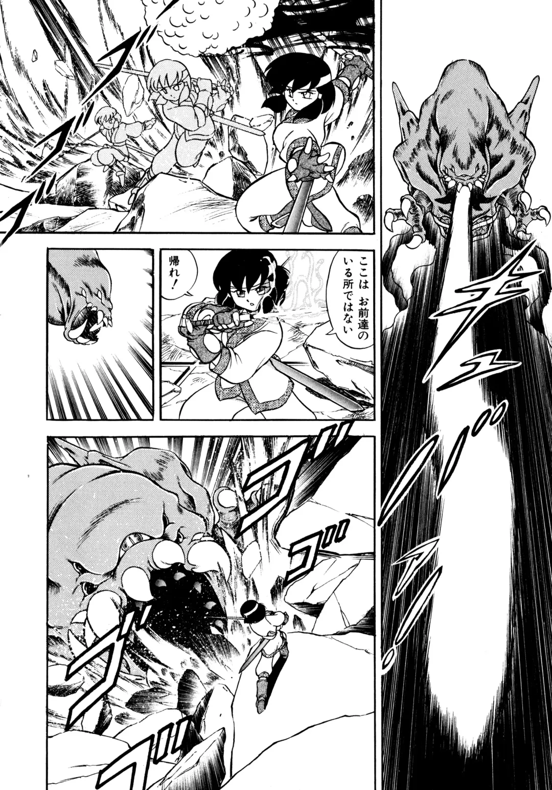 Haratama GIRLS Fhentai - Page 61