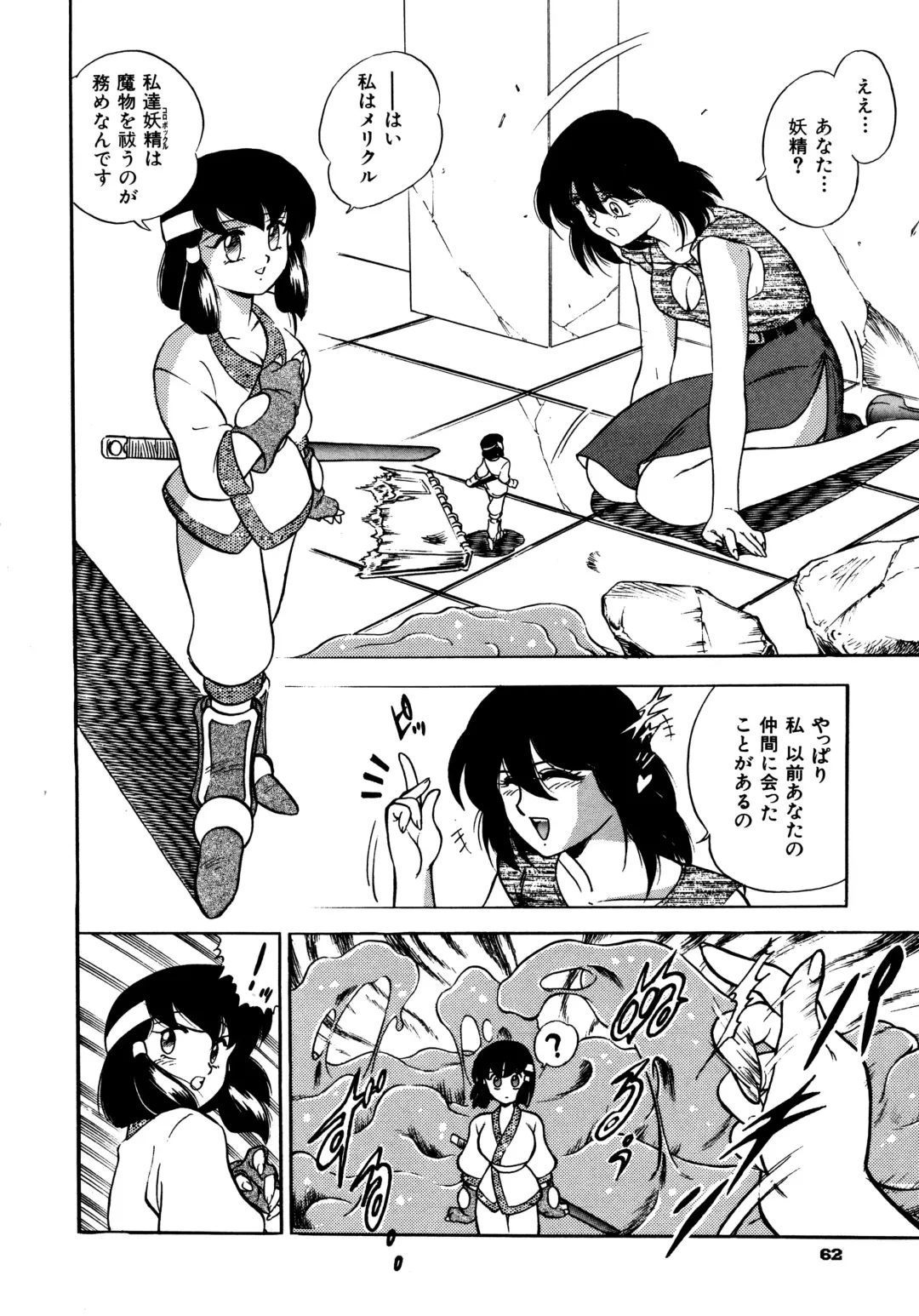 Haratama GIRLS Fhentai - Page 63