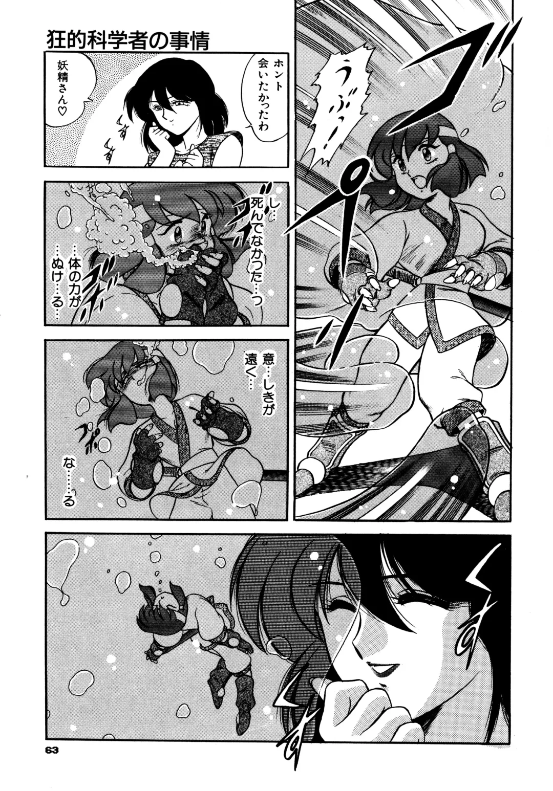 Haratama GIRLS Fhentai - Page 64