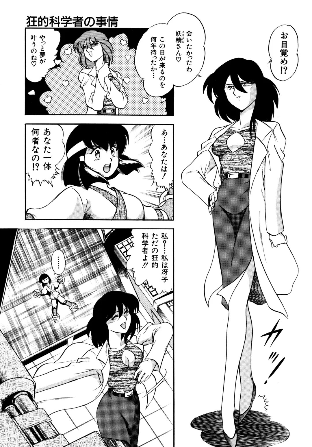 Haratama GIRLS Fhentai - Page 66