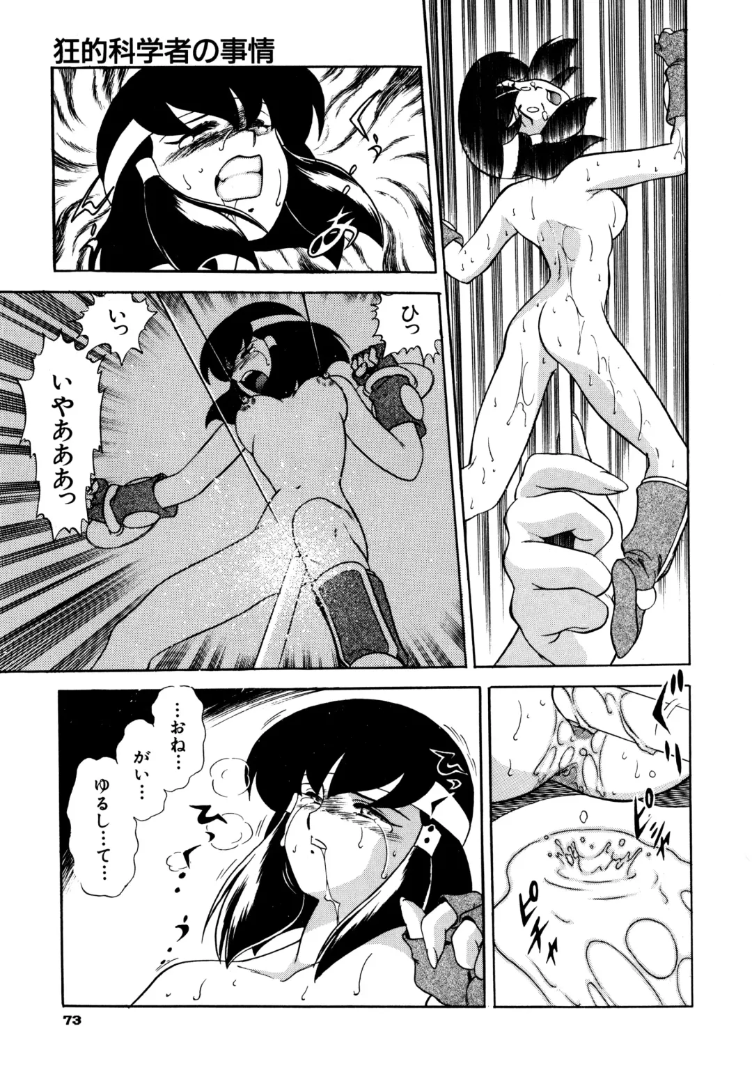 Haratama GIRLS Fhentai - Page 74