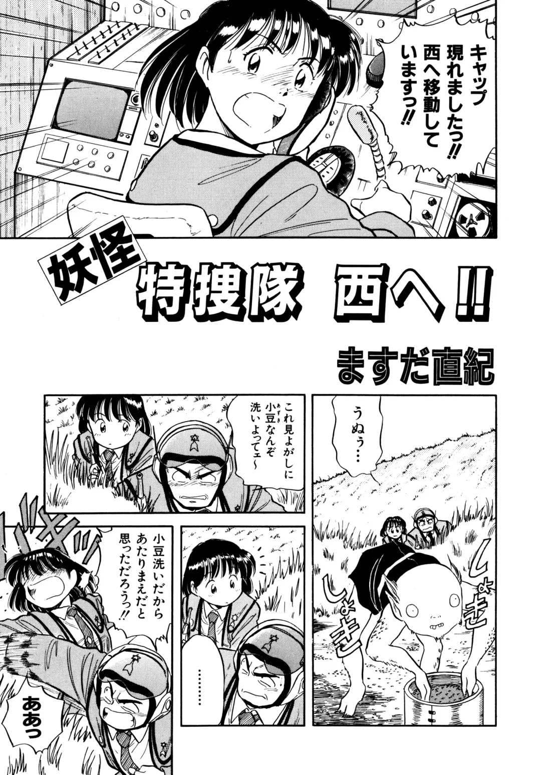 Haratama GIRLS Fhentai - Page 85