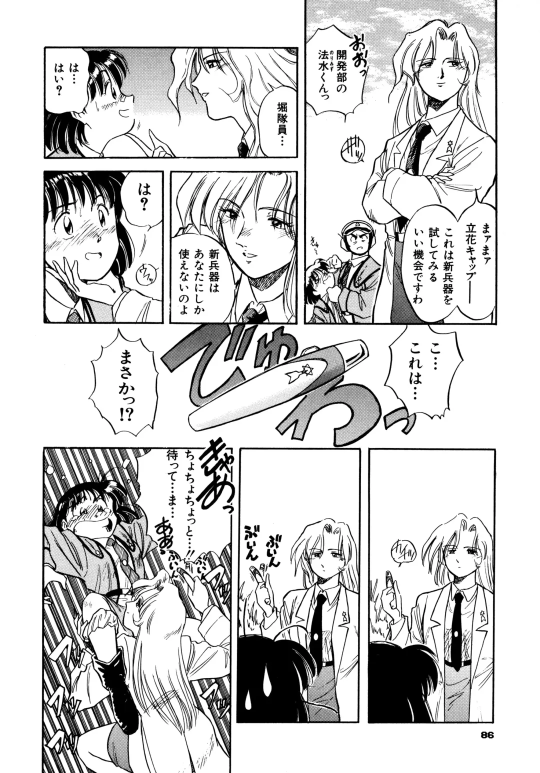 Haratama GIRLS Fhentai - Page 86