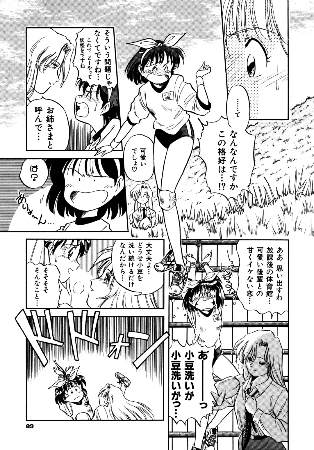 Haratama GIRLS Fhentai - Page 89