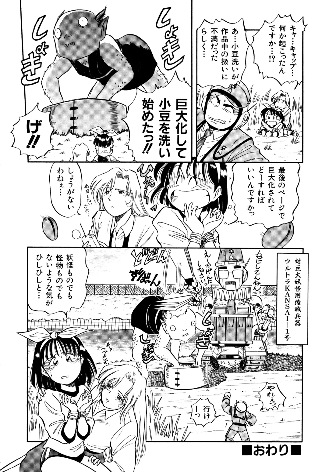 Haratama GIRLS Fhentai - Page 90