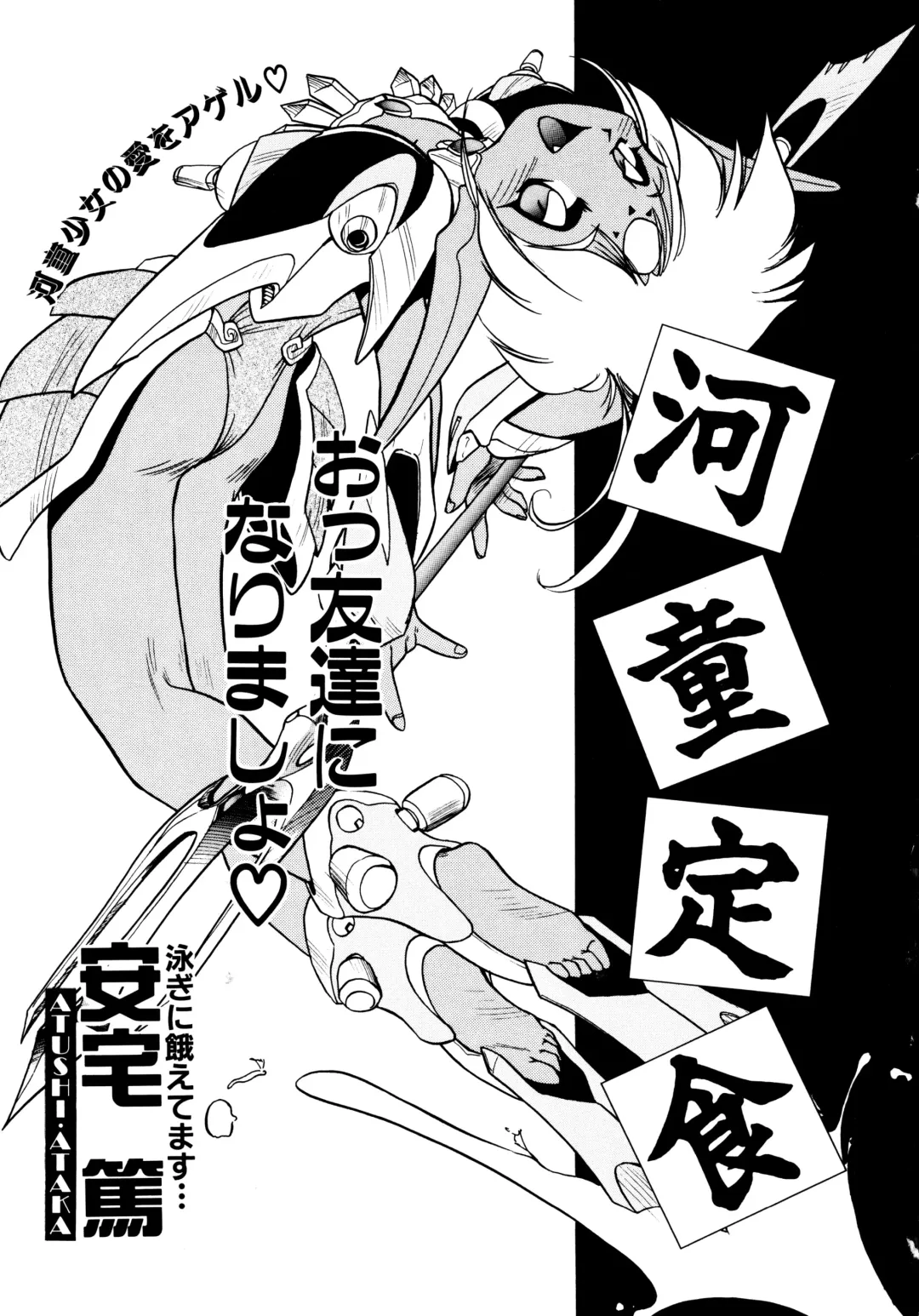 Haratama GIRLS Fhentai - Page 91