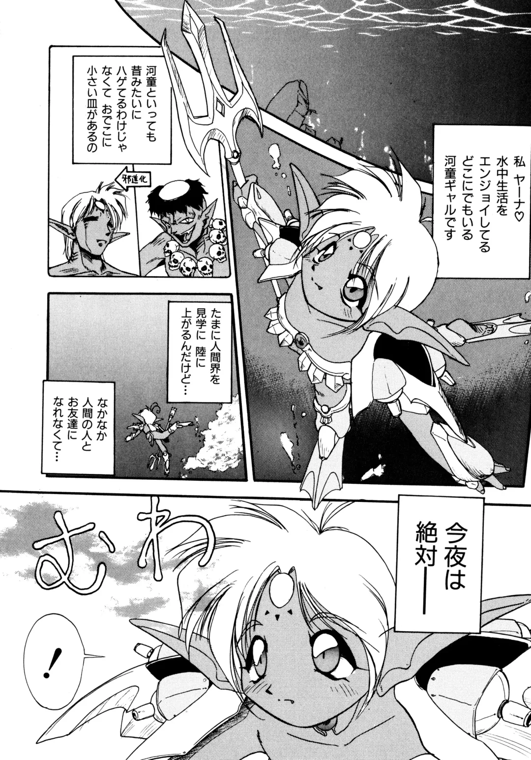 Haratama GIRLS Fhentai - Page 92