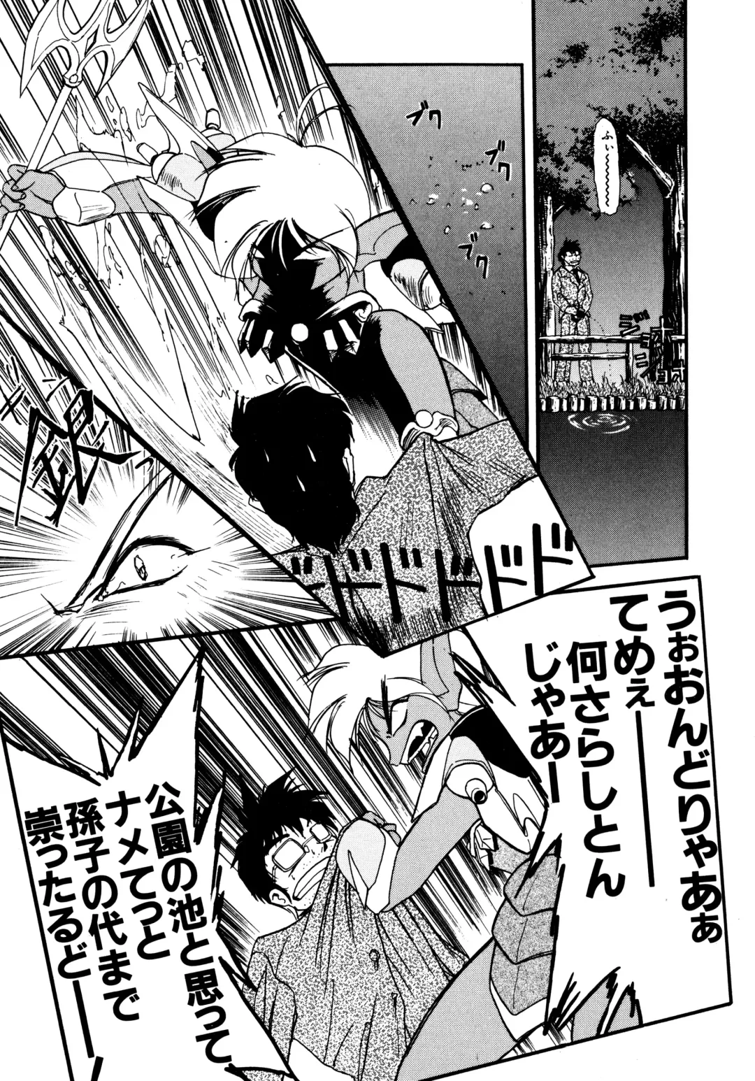 Haratama GIRLS Fhentai - Page 93