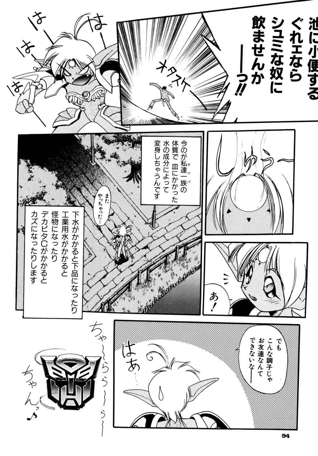 Haratama GIRLS Fhentai - Page 94