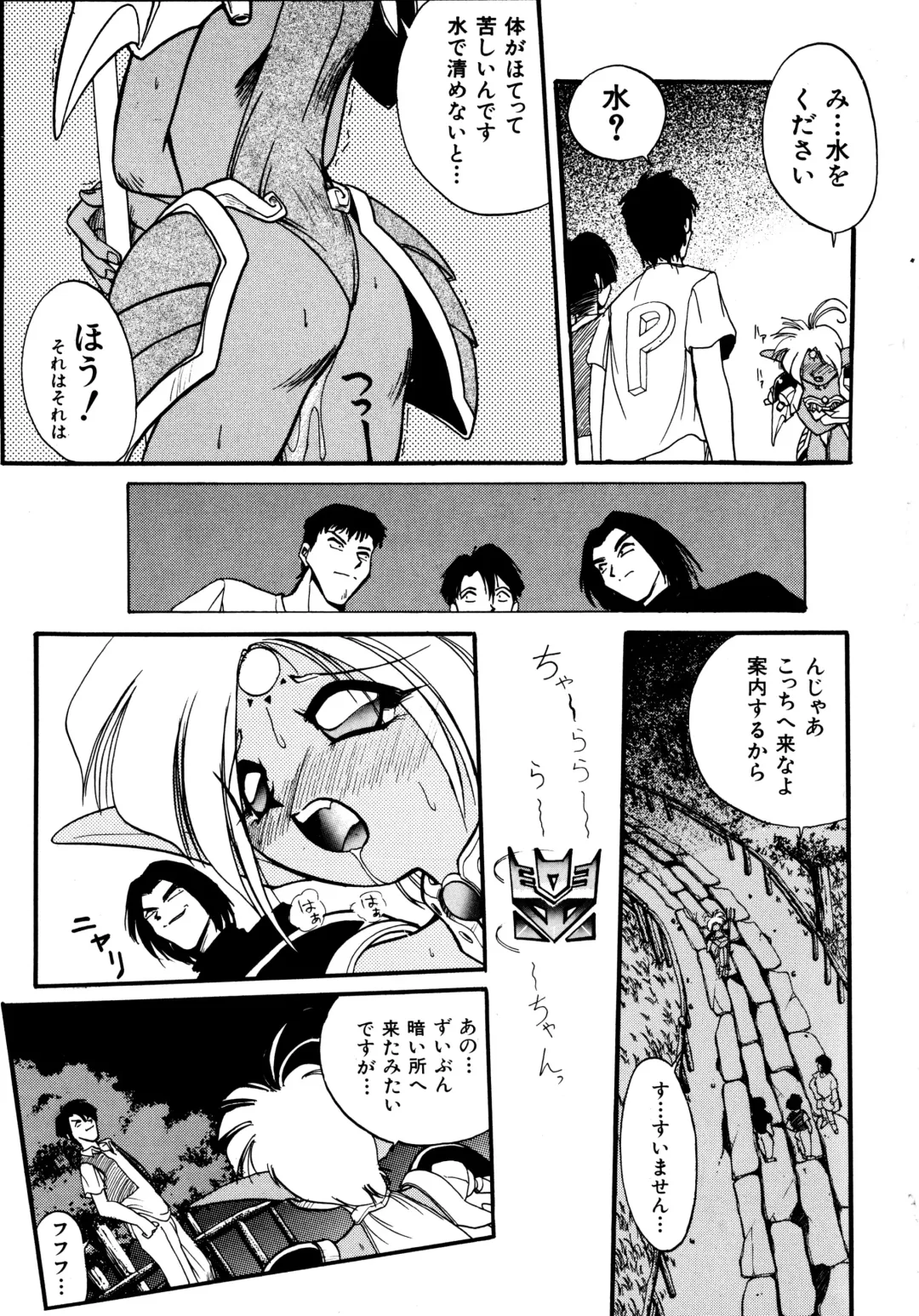 Haratama GIRLS Fhentai - Page 99