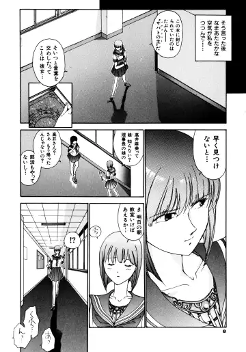 Haratama GIRLS Fhentai - Page 10