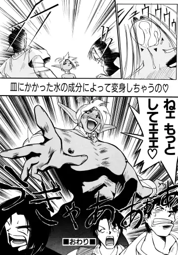 Haratama GIRLS Fhentai - Page 109