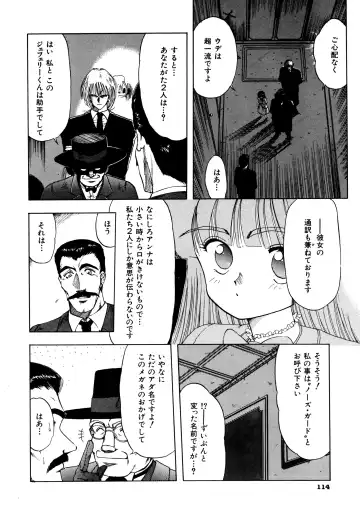 Haratama GIRLS Fhentai - Page 113