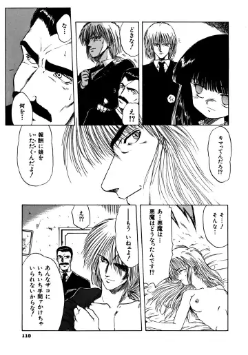 Haratama GIRLS Fhentai - Page 118