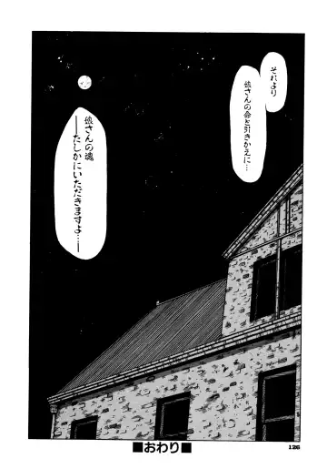 Haratama GIRLS Fhentai - Page 125