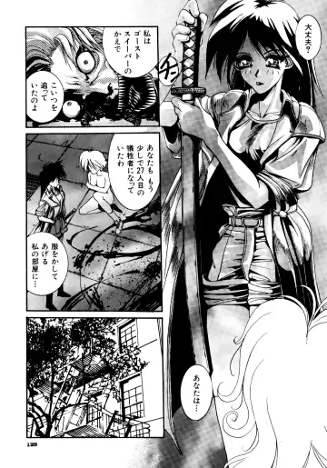 Haratama GIRLS Fhentai - Page 128