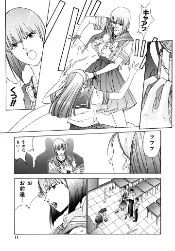 Haratama GIRLS Fhentai - Page 13