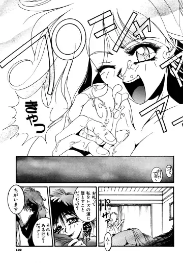 Haratama GIRLS Fhentai - Page 132