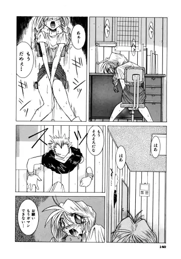 Haratama GIRLS Fhentai - Page 139