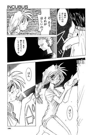 Haratama GIRLS Fhentai - Page 140