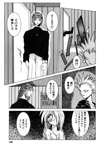 Haratama GIRLS Fhentai - Page 144