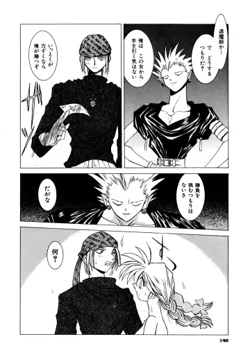 Haratama GIRLS Fhentai - Page 145