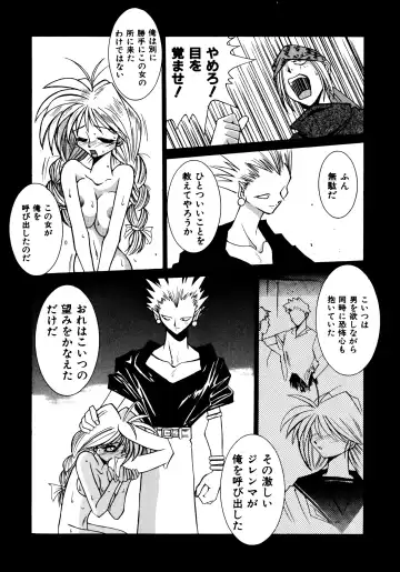 Haratama GIRLS Fhentai - Page 148