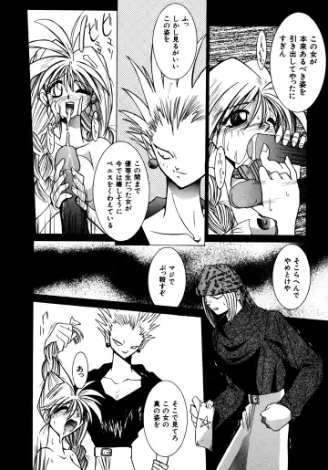 Haratama GIRLS Fhentai - Page 149