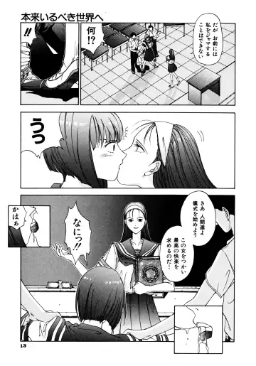 Haratama GIRLS Fhentai - Page 15