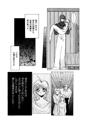 Haratama GIRLS Fhentai - Page 155