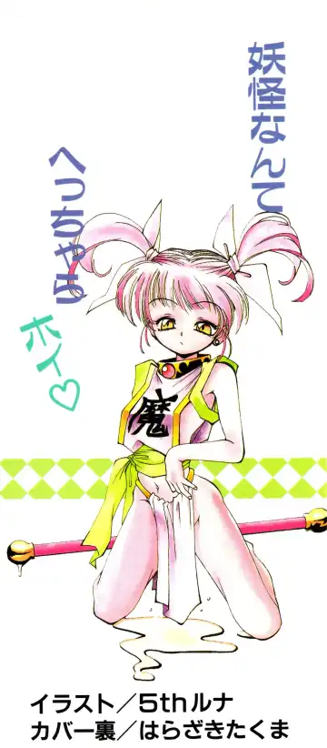 Haratama GIRLS Fhentai - Page 2