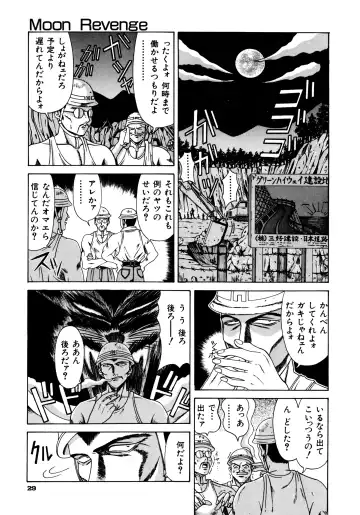 Haratama GIRLS Fhentai - Page 31