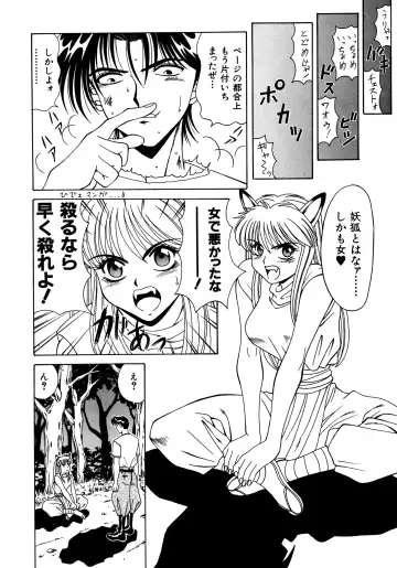 Haratama GIRLS Fhentai - Page 36