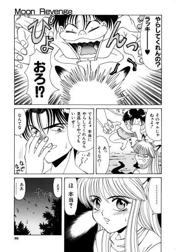 Haratama GIRLS Fhentai - Page 37