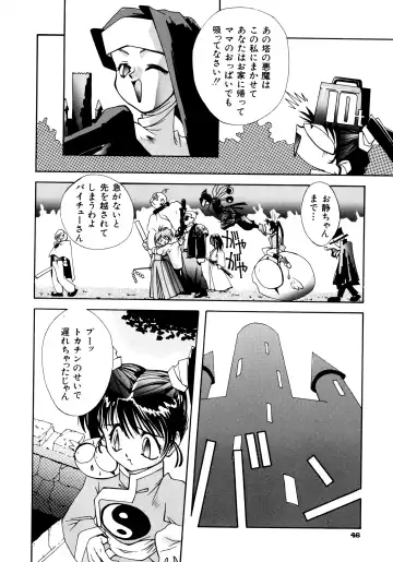 Haratama GIRLS Fhentai - Page 48