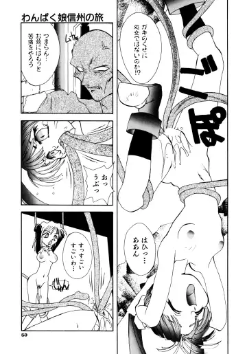 Haratama GIRLS Fhentai - Page 55