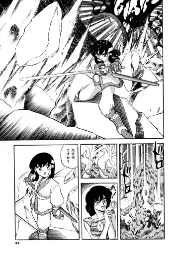 Haratama GIRLS Fhentai - Page 62