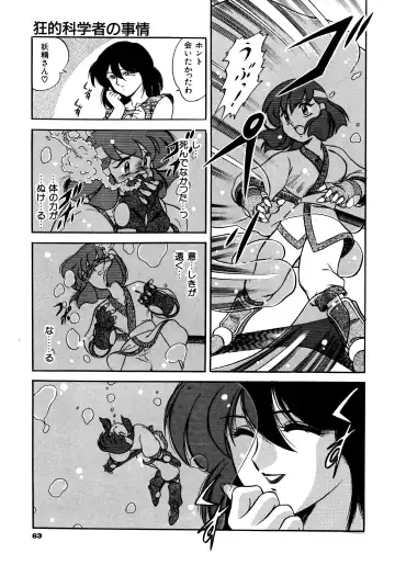 Haratama GIRLS Fhentai - Page 64