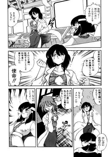 Haratama GIRLS Fhentai - Page 67