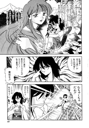 Haratama GIRLS Fhentai - Page 68