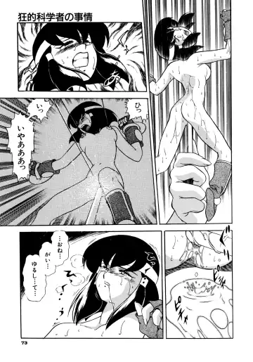 Haratama GIRLS Fhentai - Page 74