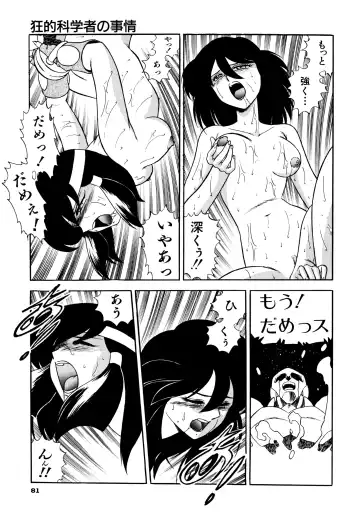 Haratama GIRLS Fhentai - Page 82